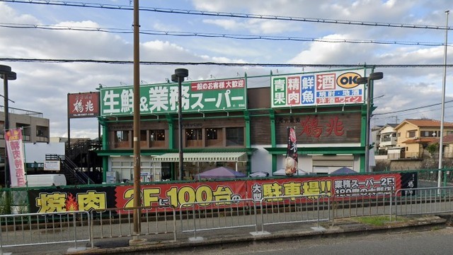 スーパー　業務スーパー　蛍池店（スーパー）まで357m