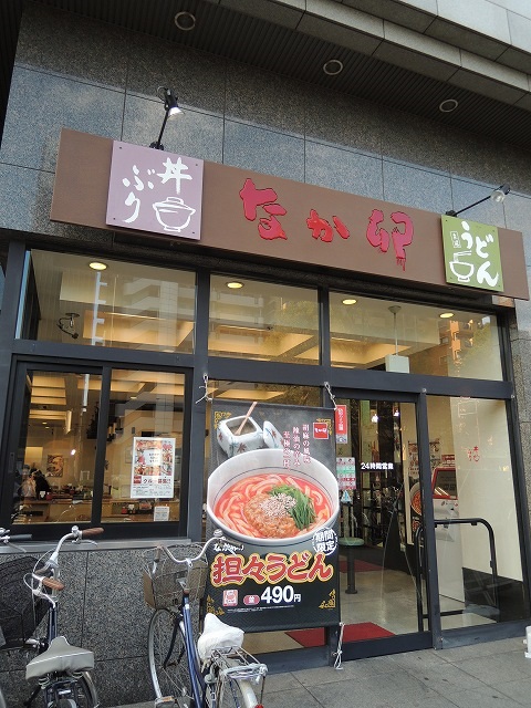 飲食店　なか卯 川崎南町店（飲食店）まで366m