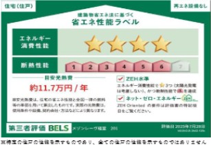 省エネ性能ラベル