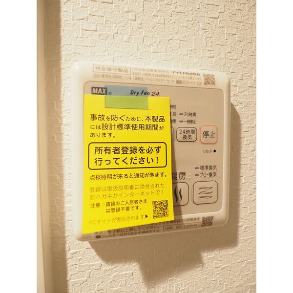 その他部屋・スペース