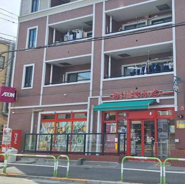その他　まいばすけっと田端4丁目店（その他）まで520m
