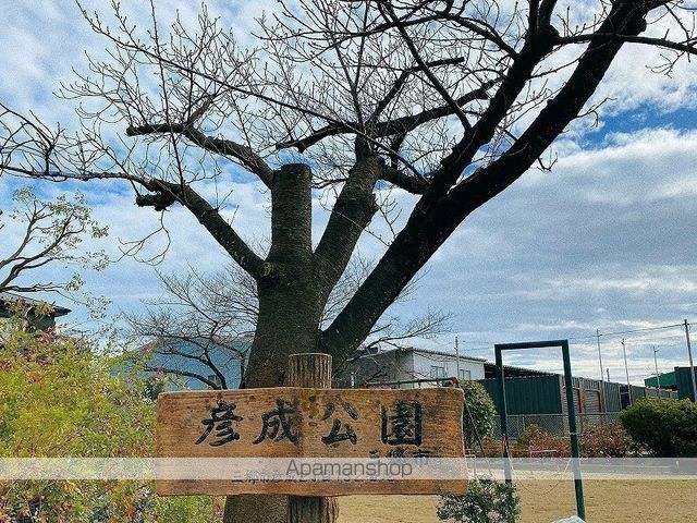 公園　彦成公園（公園）まで313m