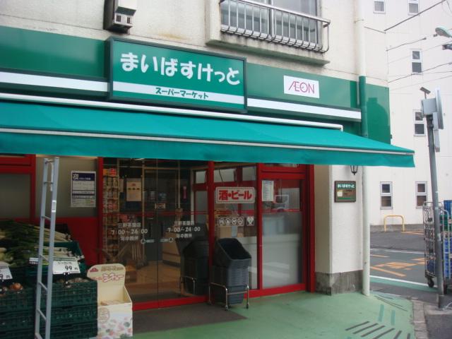 スーパー　まいばすけっと三軒茶屋店（スーパー）まで163m