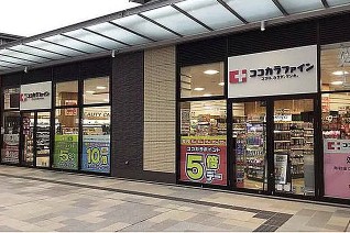 スーパー　ココカラファイン 南町田グランベリーパーク店（スーパー）まで323m