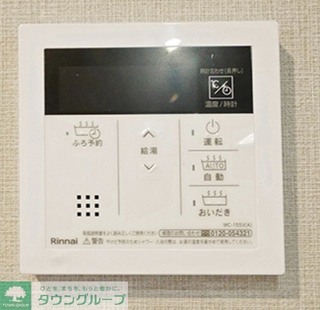 その他設備　設備