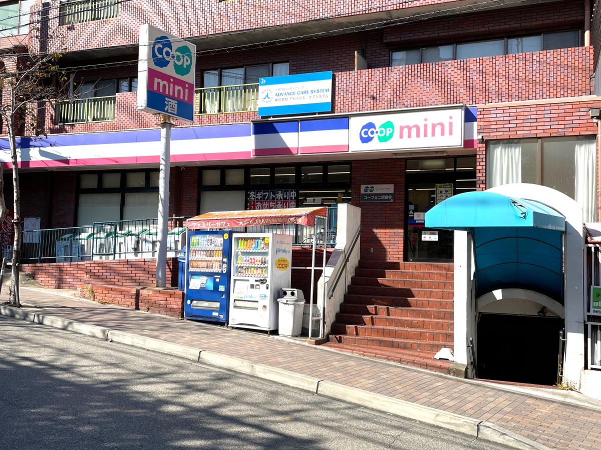 スーパー　コープミニ須磨寺（スーパー）まで639m