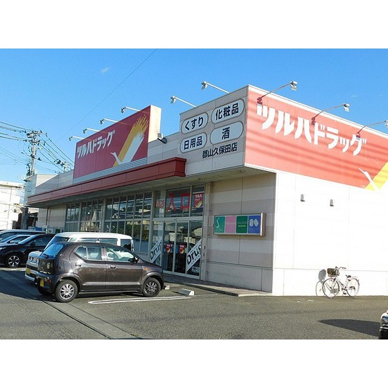 ドラックストア　ツルハドラッグ郡山久保田店（ドラッグストア）まで678m