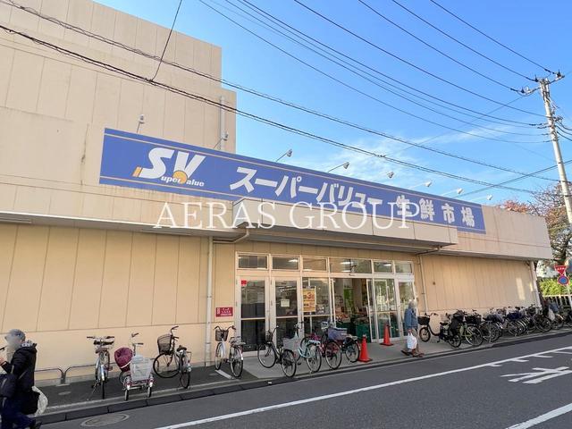 ホームセンター　スーパーバリュー荒川一丁目店（ホームセンター）まで757m