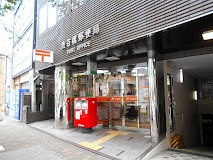 郵便局　渋谷橋郵便局（郵便局）まで242m