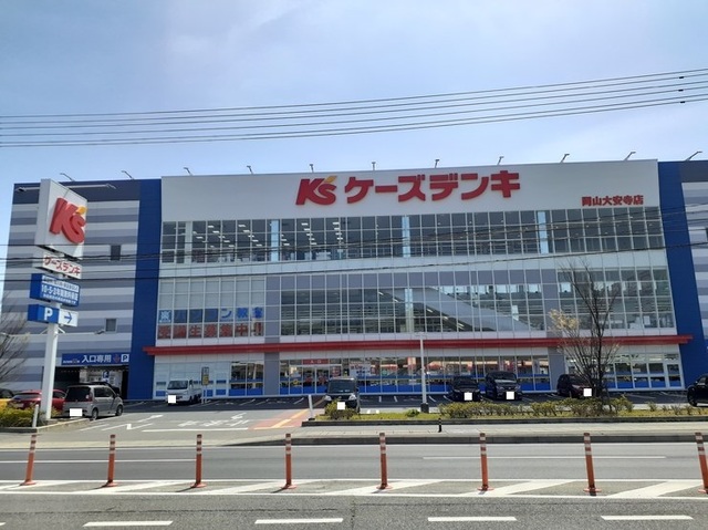 その他　ケーズデンキ岡山大安寺店（その他）まで800m