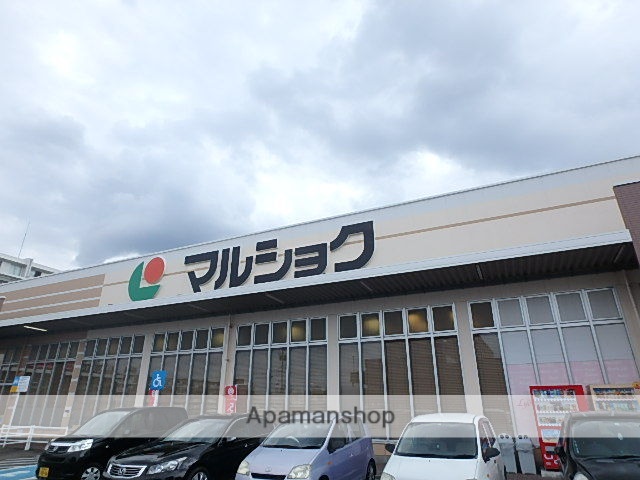 スーパー　マルショク重住店（スーパー）まで1138m