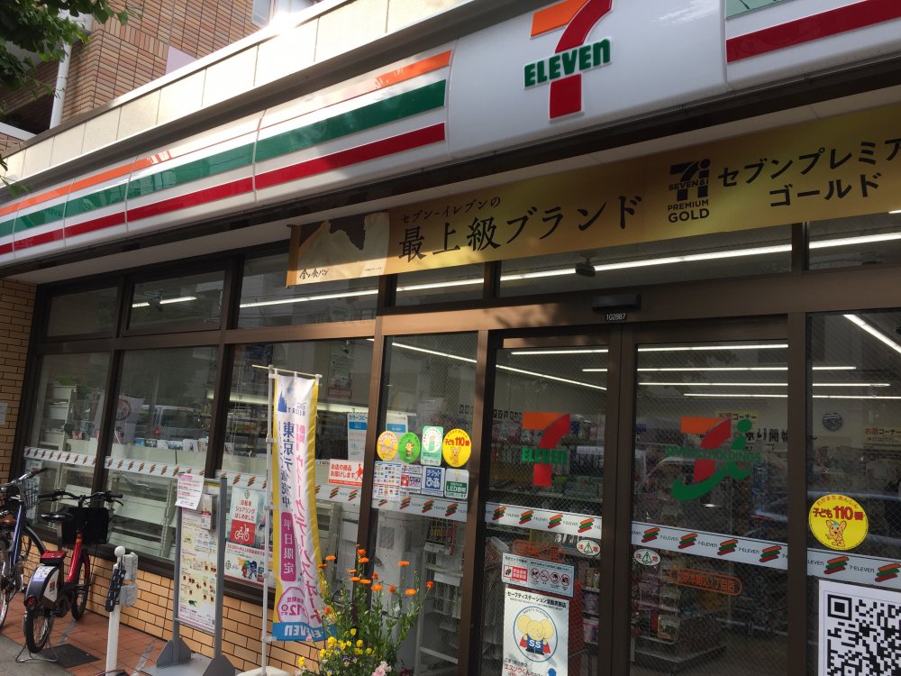 コンビニ　セブンイレブン文京区本駒込一丁目店（コンビニ）まで488m