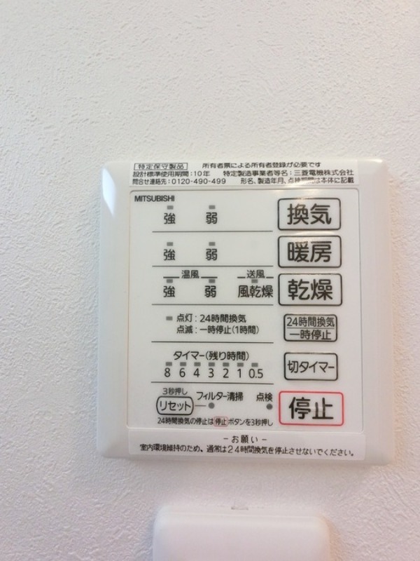 その他設備　図面と現状に相違がある場合には現状を優先