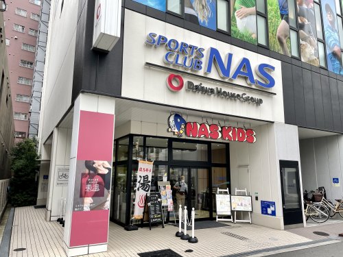 その他　スポーツクラブNAS（その他）まで1037m