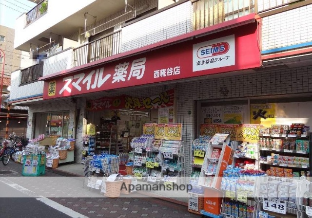 ドラックストア　ドラッグストアスマイル西糀谷店（ドラッグストア）まで260m