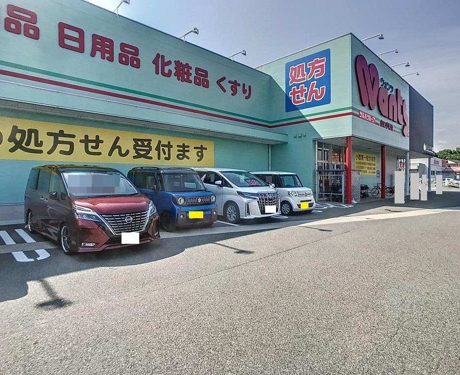 ドラックストア　ウォンツ山口小郡店（ドラッグストア）まで3054m
