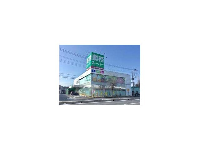 スーパー　業務スーパー蓮田店（スーパー）まで1035m