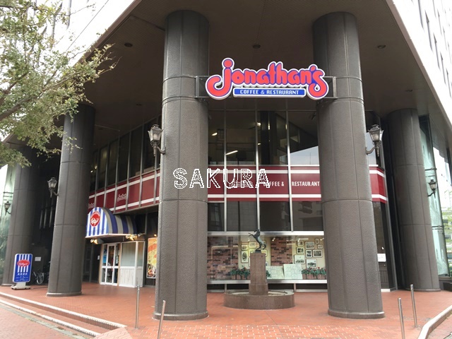 飲食店　ジョナサン 馬車道店（飲食店）まで260m