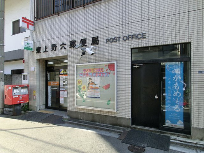 郵便局　物件（郵便局）まで300m