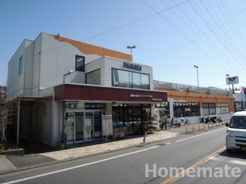 スーパー　やまか南戸塚店（スーパー）まで1207m