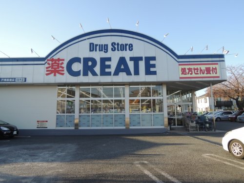 ドラックストア　クリエイトSD(エス・ディー) 戸塚原宿店（ドラッグストア）まで761m