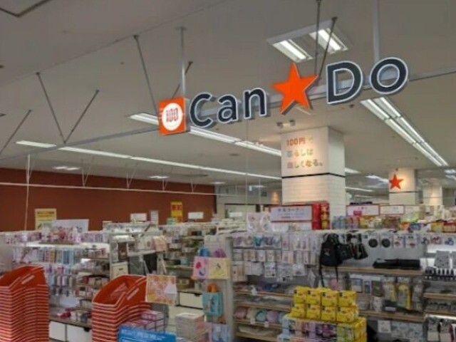 ホームセンター　Can★Doマックスバリュ新道店（ホームセンター）まで196m