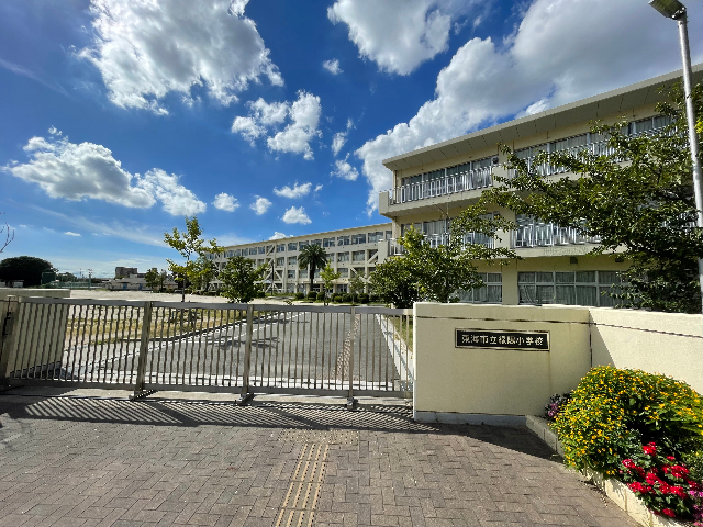 小学校　東海市立緑陽小学校（小学校）まで881m