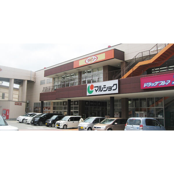 スーパー　マルショク 野間大池店（スーパー）まで900m