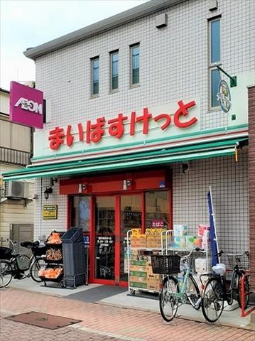 スーパー　まいばすけっと梶原銀座通り店（スーパー）まで190m