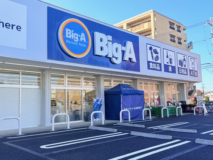 スーパー　Big-A（スーパー）まで190m