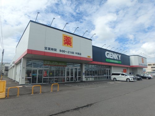 ドラックストア　GENKY(ゲンキー) 中鶉店（ドラッグストア）まで693m