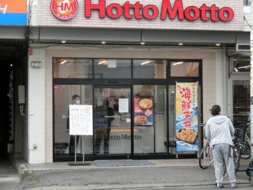 その他　ほっともっと 梅田店（その他）まで846m