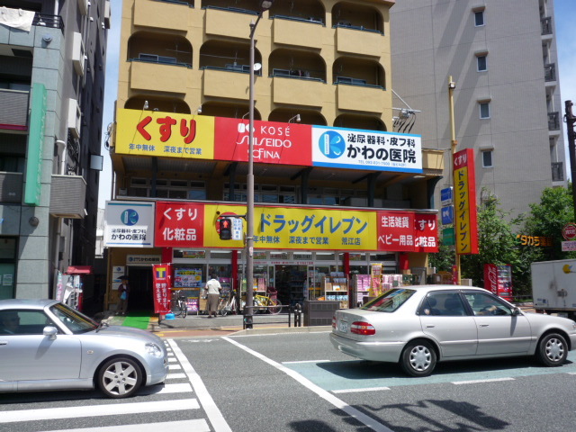 ドラックストア　ドラッグイレブン荒江店（ドラッグストア）まで230m