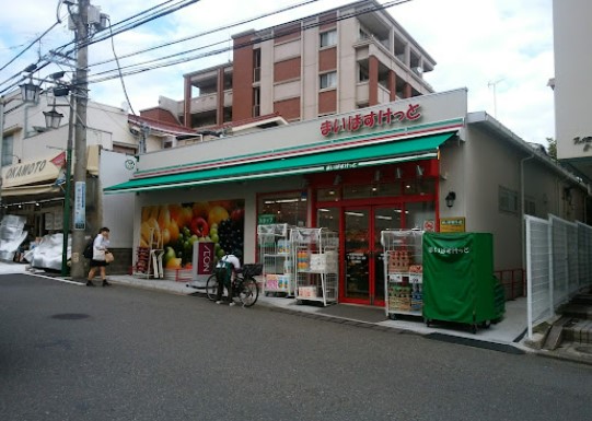 スーパー　まいばすけっと 妙蓮寺駅南店（スーパー）まで648m