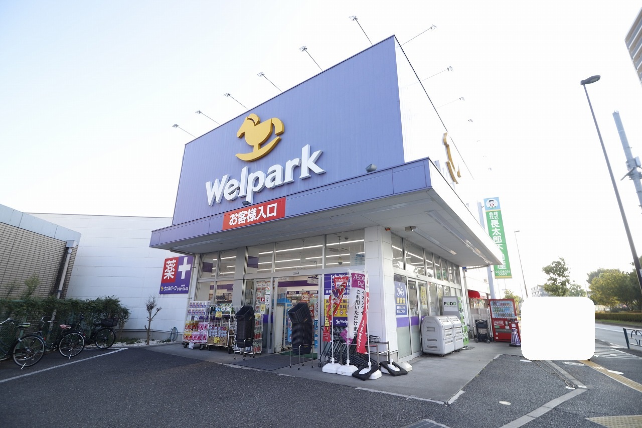 ドラックストア　ウェルパーク練馬春日町駅前店（ドラッグストア）まで480m