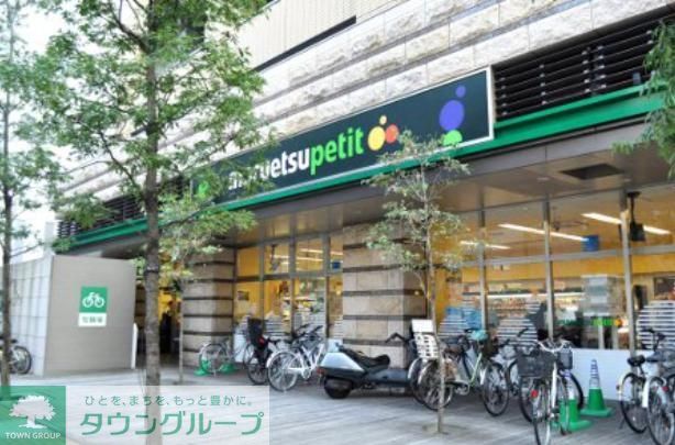 スーパー　マルエツ勝どき六丁目店（スーパー）まで770m