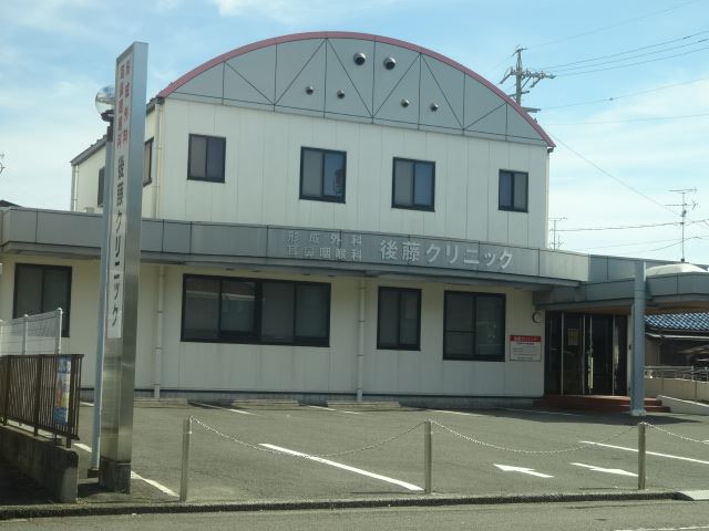 郵便局　後藤クリニック（郵便局）まで480m