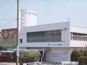 幼稚園・保育園　修文大学附属一宮幼稚園（幼稚園・保育園）まで60m