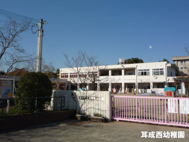 幼稚園・保育園　橿原市立幼稚園耳成西幼稚園（幼稚園・保育園）まで165m