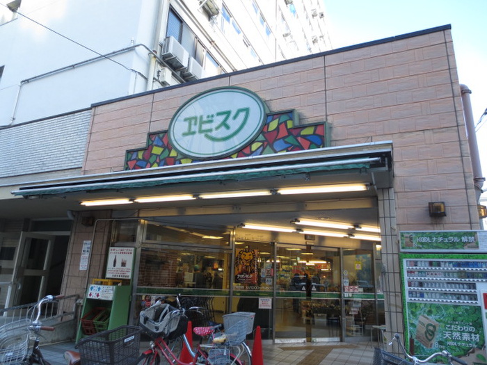 スーパー　エビスク（スーパー）まで700m