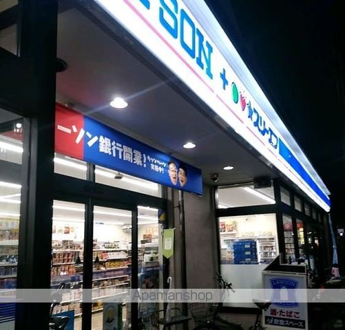 コンビニ　ローソン（コンビニ）まで240m