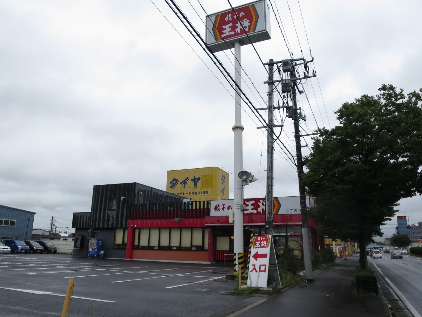 飲食店　餃子の王将仙台六丁の目店（飲食店）まで818m