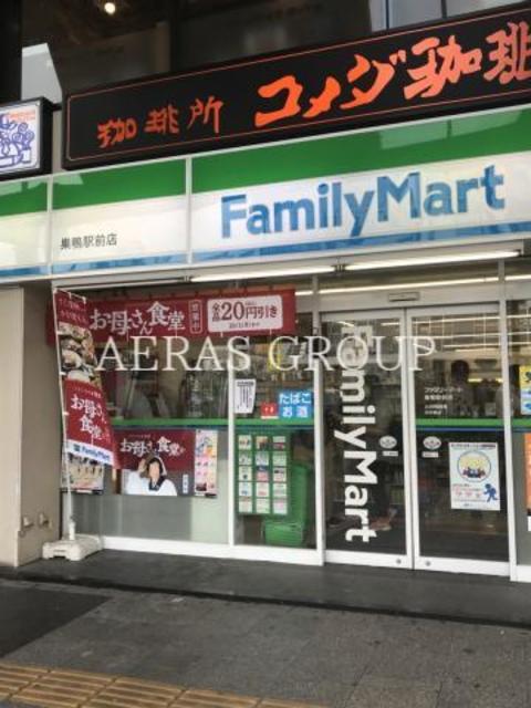 コンビニ　ファミリーマート 巣鴨駅前店（コンビニ）まで152m