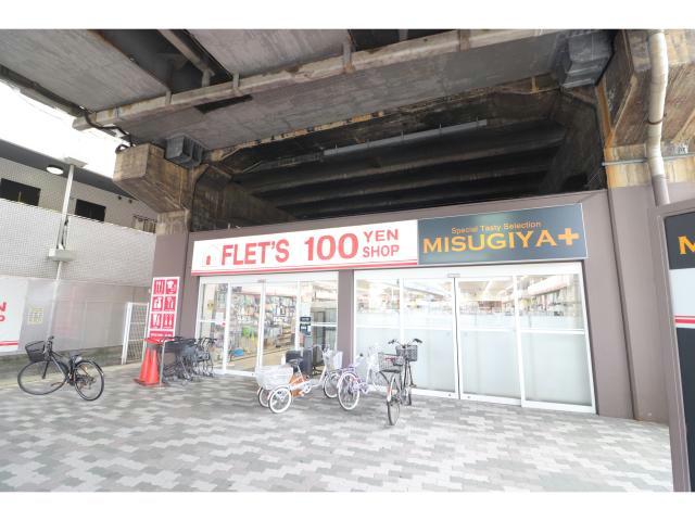 スーパー　三杉屋福島店（スーパー）まで348m