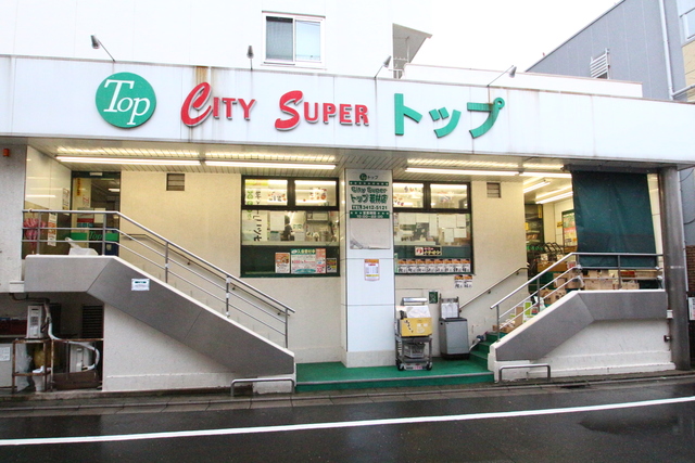 スーパー　トップ若林店（スーパー）まで560m