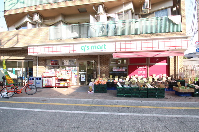 その他　キュウズマート（その他）まで273m
