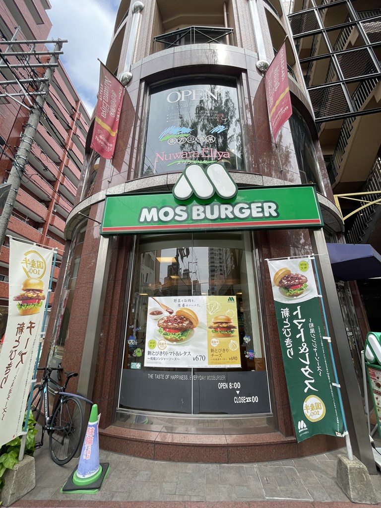 飲食店　モスバーガー赤坂けやき通り店（飲食店）まで571m