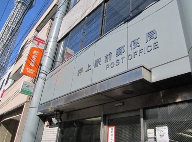 その他　郵便局８００ｍ