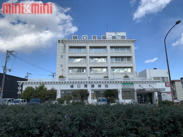 病院　医療法人緑清会樋口胃腸病院（病院）まで502m