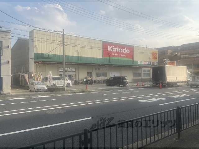 ドラックストア　キリン堂伊丹空港店（ドラッグストア）まで700m